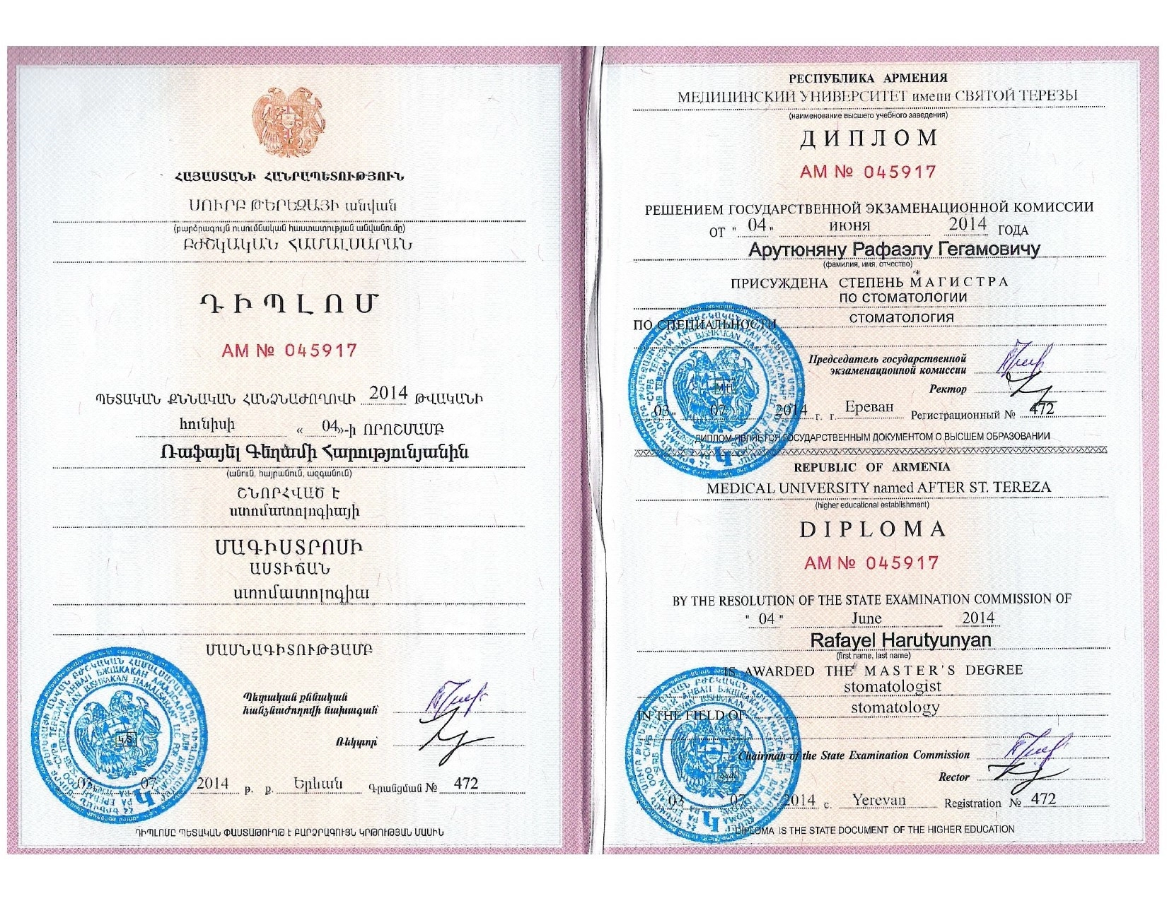 Рафаэль Гегамович Арутюнян Медицинский университет имени Святой Терезы. Республика Армения, магистр по специальности стоматология